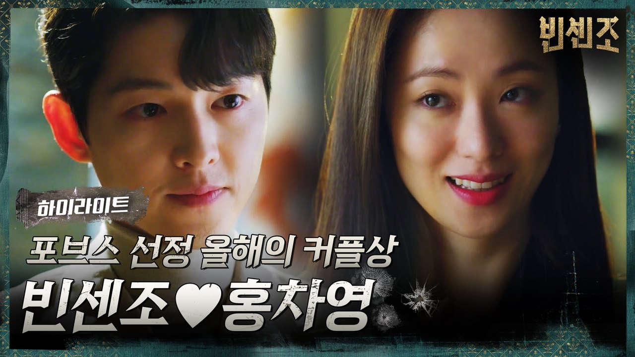 14화#하이라이트#송중기X전여빈, 이 집 로맨스 잘하네^^(좀 더 해봐) #즐거움은_...