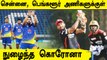 RCB வீரர் Devdutt Padikkal-க்கு கொரோனா வைரஸ் பாதிப்பு.. IPL 2021 தொடரில் மூன்றாவது வீரர்