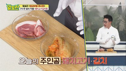 [돼지고기김치찜] 조리시간↓ 깊은 맛↑ 임짱표 비법은?