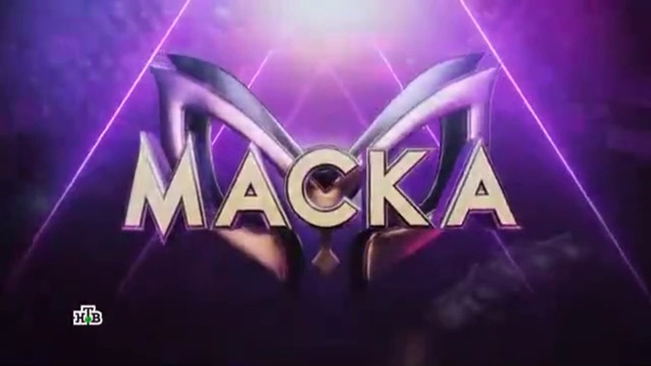 Маска - 2 сезон / 8 выпуск (1 часть)