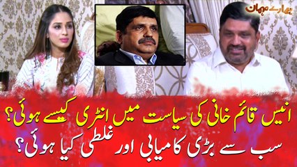 How did Anis Kaimkhani enter politics? What was the biggest success and mistake?