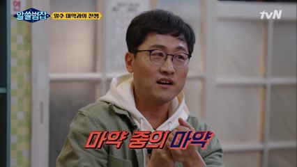 아편과 모르핀, 헤로인의 재료는 모두 같다?!