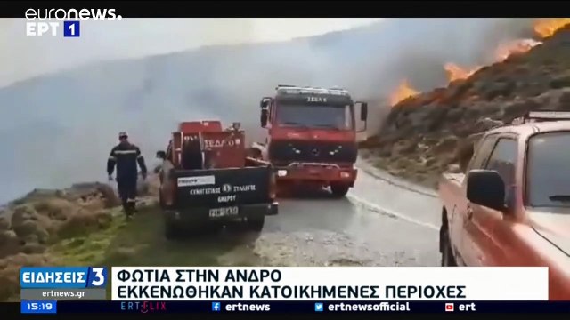 Σε ύφεση η φωτιά στην Άνδρο