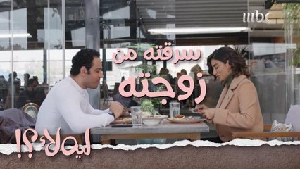 ألقت شباكها عليه وبدأ ينشغل بها حتى نسي أولاده وزوجته..بماذا تصفونها؟ 