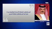 ردود فعل دولية وعربية للتضامن مع الملك عقب أنباء عن محاولات لـ