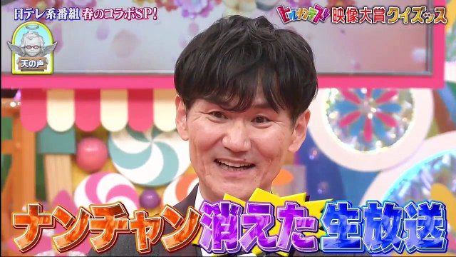 DASHでイッテQ! 行列のできるしゃべくり 2021年4月4日 ゼミナンデス!日テレ春のコラボSP-(edit 3/4)