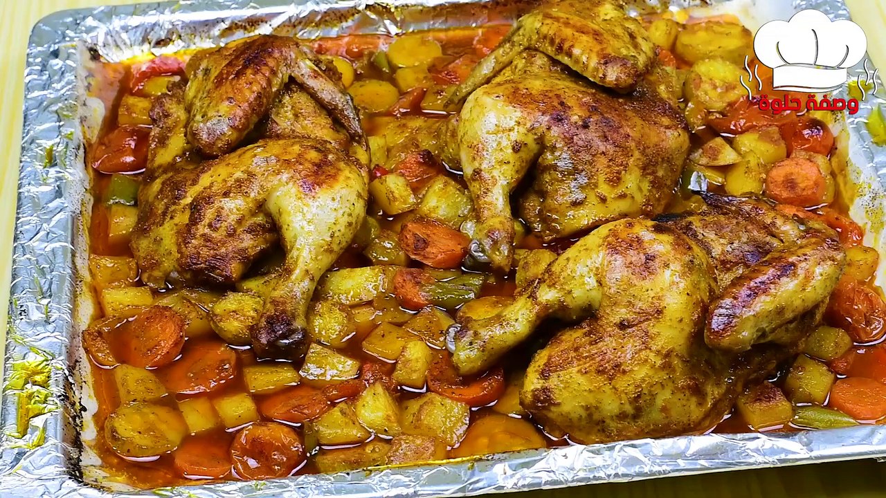 اسرع والذ صينية دجاج بالخضار في الفرن  اجمل فطار في رمضان