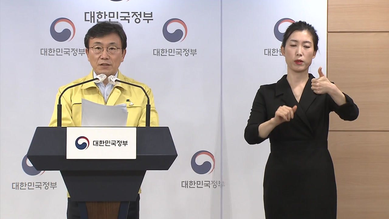 권덕철 "4차 유행 갈림길...유행 확산땐 하루 1천명 이상 우려" / YTN