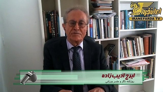 ادیب زاده:وزارت ورزش فوتبال ایران را شخم زد