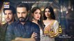 Faryaad - Ep 54 - 4th April 2021 - ARY Digital Drama