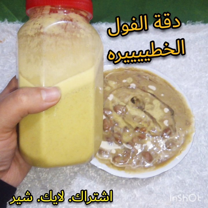 دقة الفول الخطيييييير واستعدو لاحلى سحور