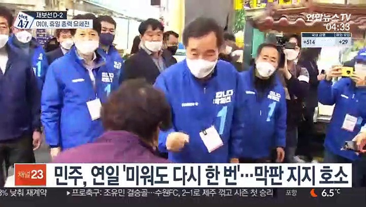 '뒤집기' vs '굳히기'…마지막 휴일 유세 총력전