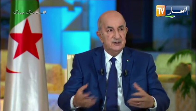 رالرئيس تبون :هناك شخص تلقى 300 ألف أورو من صاحب مال فاسد و سلطات تلك الدولة على علم بتلك الصفقة لأن المستفيد يتعامل مع أجهزة مخابراتها