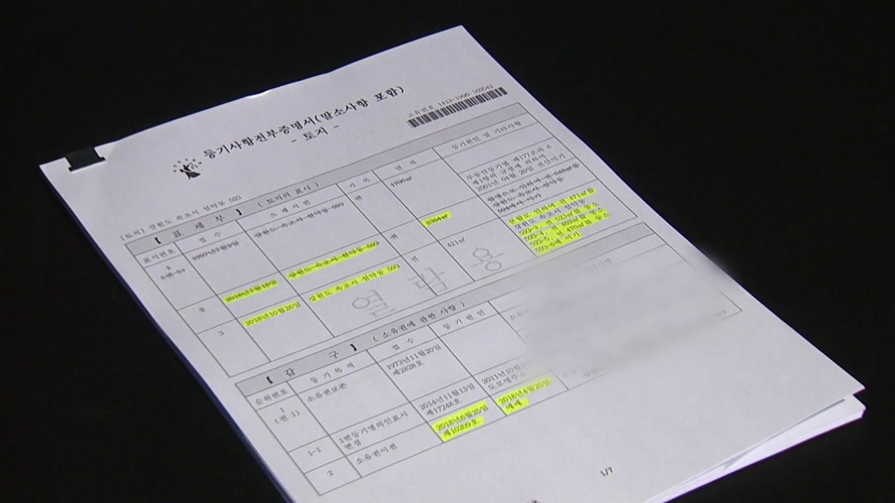 [단독] 시의원 아들 땅 사자 시예산으로 도로 깔려..."이해충돌 논란" / YTN