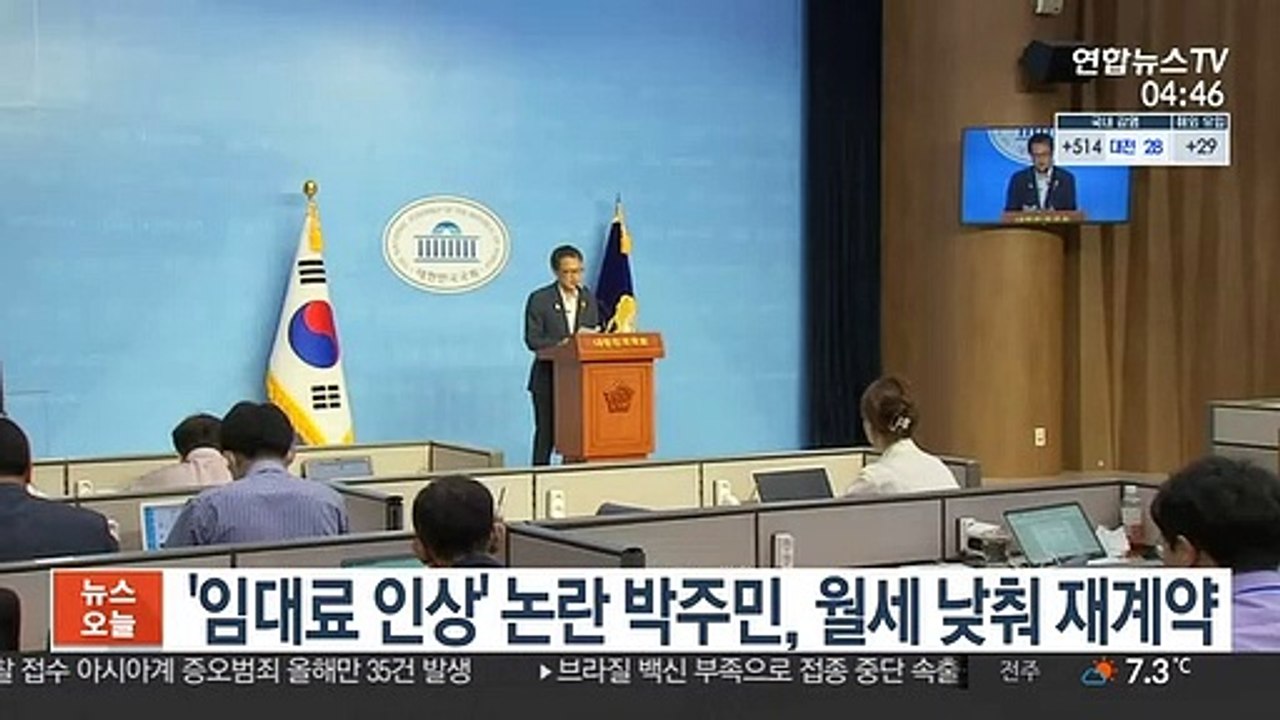 '임대료 인상' 논란 박주민, 월세 낮춰 재계약