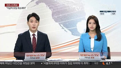 어제 오후 9시까지 415명 확진…오늘 500명 밑돌듯