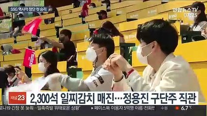 SSG 창단 첫 승리…최정·최주환 나란히 홈런 2방