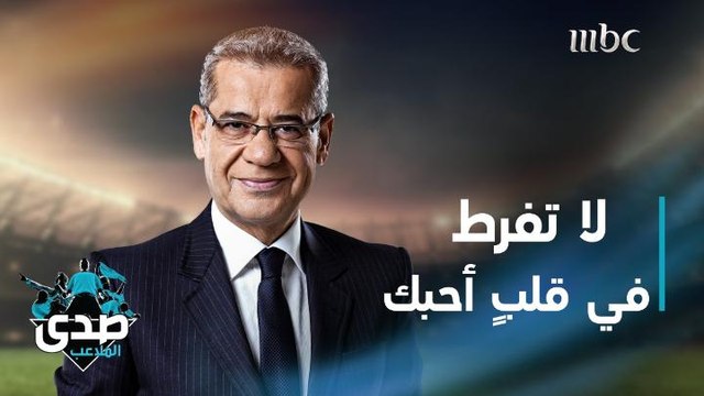 كلمة الآغا: لا تفرط في قلب أحبك فمن النادر أن تجد قلباً يمنحك الحب والسعادة والاهتمام