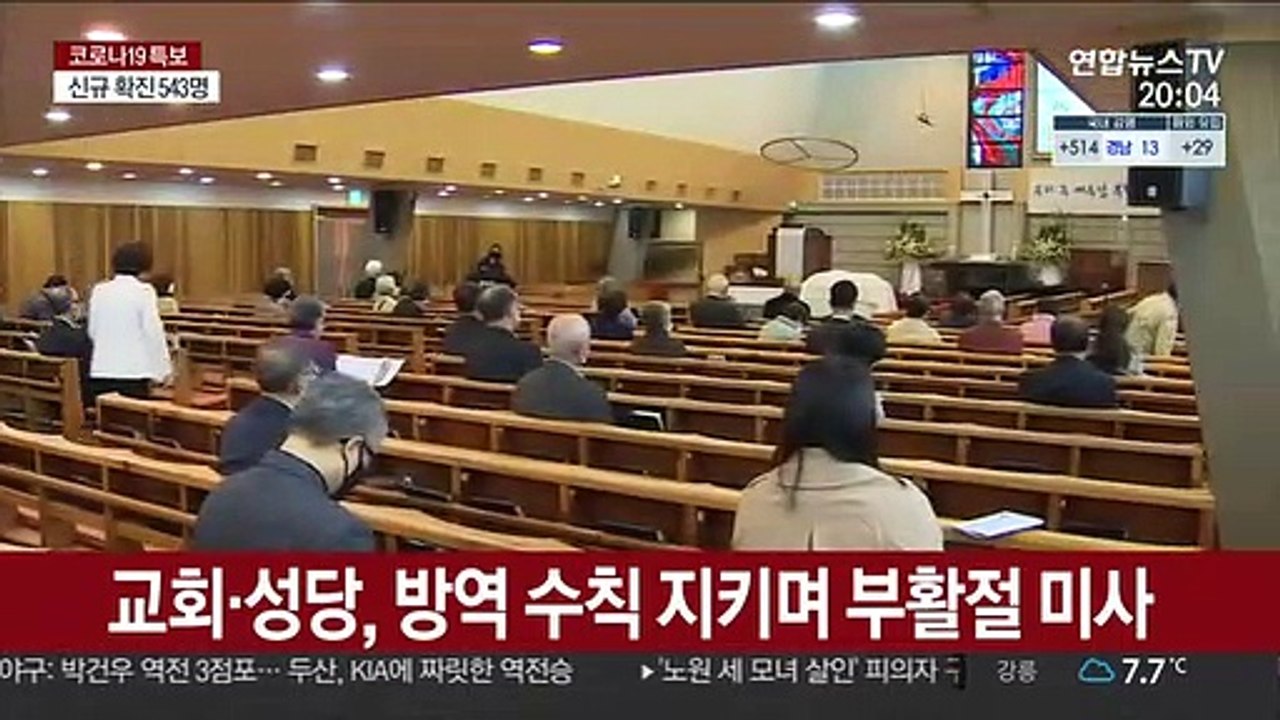 교회·성당, 방역 수칙 지키며 부활절 미사