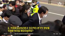 윤석열의 공개 사전투표, ‘정치적 행보’?