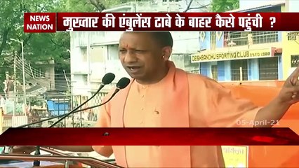 Mukhtar Ansari will be transferred to Banda jail in Uttar Pradesh