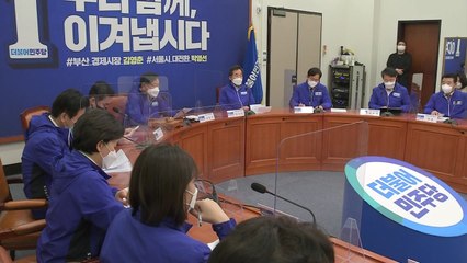 민주당 "서울·부산 선거 박빙 승부 직감" / YTN