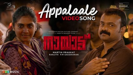 Appalaale Video Song |_ Nayattu Movie |_ Vishnu Vijay |_ Anwar Ali |_ Kunchacko Boban _| Martin Prakkat