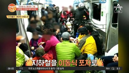 유형별 지하철 빌런 공개!!!