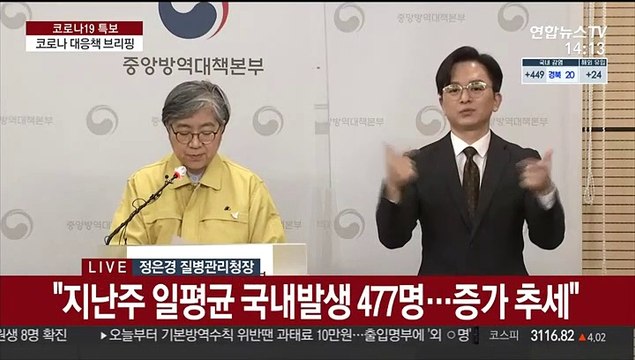 [현장연결] 질병청 4차 유행 갈림길…기본 방역 수칙 준수해야