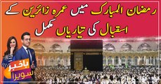 Saudi Arabia Ready to Host Umrah Pilgrims in Ramadan
