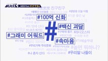 [HOT] MBC-related Keywords - # 10Billion Myths #VaccineGhosts, 탐나는 TV 210402
