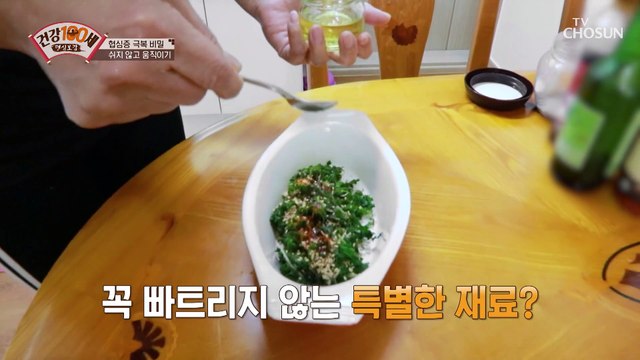 협심증 예방에 도움 주는 3세대 오메가3 【알티지오메가3】 TV CHOSUN 210405 방송