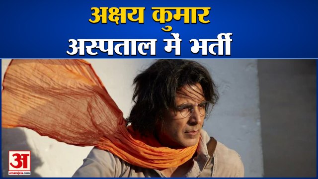 Corona Positive Akshay Kumar Hospitalized, Film Ram Setu 45 Crew Member Covid Positive | अक्षय कुमार