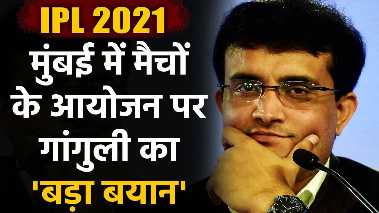 IPL 2021: BCCI President Sourav Ganguly confirm...