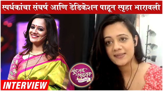 Sur Nava Dhyas Nava 4: Interview with Host Spruha Joshi | सूर नवा ध्यास नवा | Colors Marathi