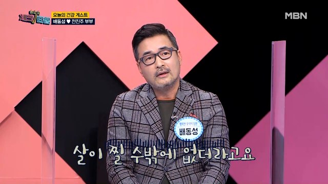 한번 더 체크타임 30회 [참을 수 없는 식탐! 비만 호르몬을 잡아라] 미리보기