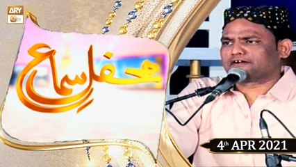 Mehfil-e-Sama | Qawali | 4th Apr 2021 | ARY Qtv
