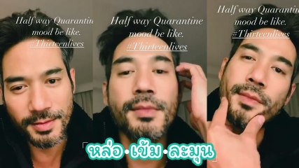 ตุ้ย ธีรภัทร์ เผยความหล่อสุดเข้มในวัย 47 ลุคนี้ดีต่อใจฟินหนักมาก