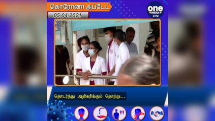 Télécharger la video: தொடர்ந்து அதிகரிக்கும் தொற்று… ஒரே நாளில் 1344 பேருக்கு பாசிட்டிவ்!