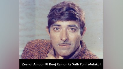 Zeenat Amaan Ki Raaj Kumar Ke Sath Pahli Mulakat