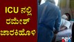 Ramesh Jarkiholi Is Being Treated For Covid-19 At Intensive Care Unit In Gokak Taluk Hospital