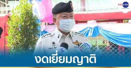 ข่าวเที่ยง (ช่วงที่ 1) วันจันทร์ที่ 5 เมษายน 2564