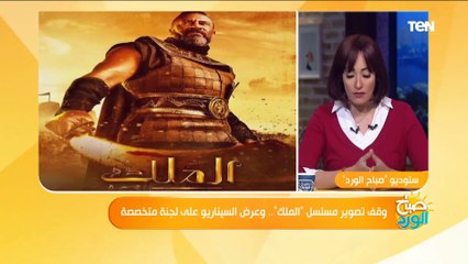 وقف تصوير مسلسل «الملك».. وأستاذ آثار مصرية قديمة يكشف الأخطاء التي أدت لايقافه