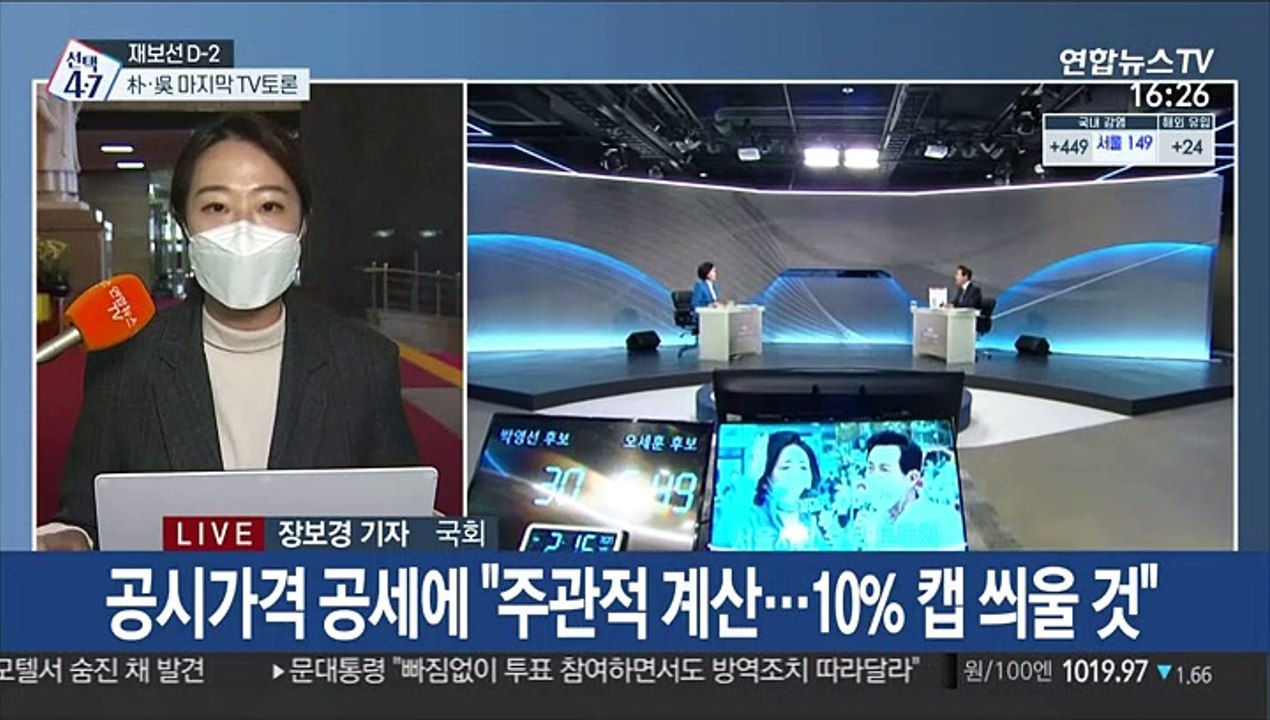 朴·吳, 마지막 토론…부동산 공약·내곡동 의혹 격돌