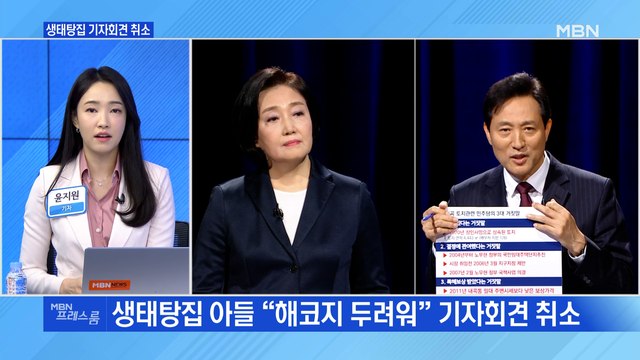 [MBN 프레스룸] 박영선 vs 오세훈 마지막 토론