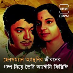 Filmy Friday: 5 Bengali Movies Inspired By Real-Life Incidents