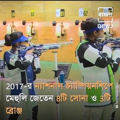 Sporty Sunday: Know Everything About Indian Shooter Mehuli Ghosh