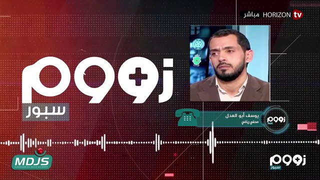«زووم سبور» الوداد جاهز لمواجهة كايزر شيفز الرجاء وأبرز الغيابات وبركان يستقبل شبيبة القبائل