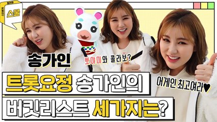 대파밭 팬미팅 계획, 뽀야미와의 콜라보? 직접 답해주러 온 송가인이어라~[스물]