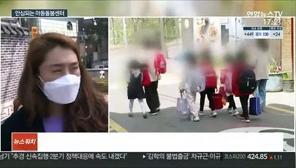 방과 후 나홀로 어린이…아동돌봄센터가 책임 보호